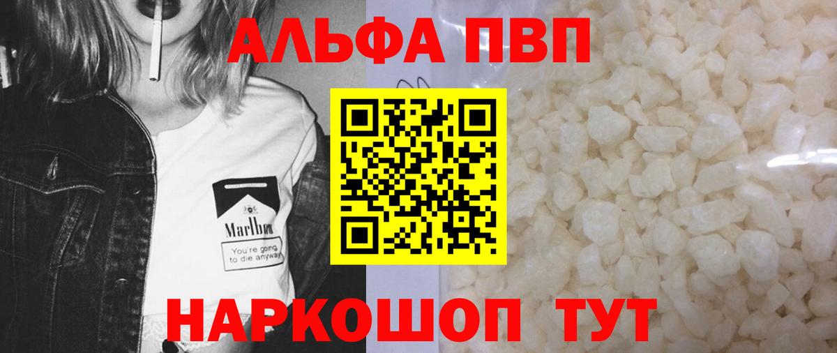 Alfa_PVP VHQ  Вход с VPN  Ликино-Дулёво 