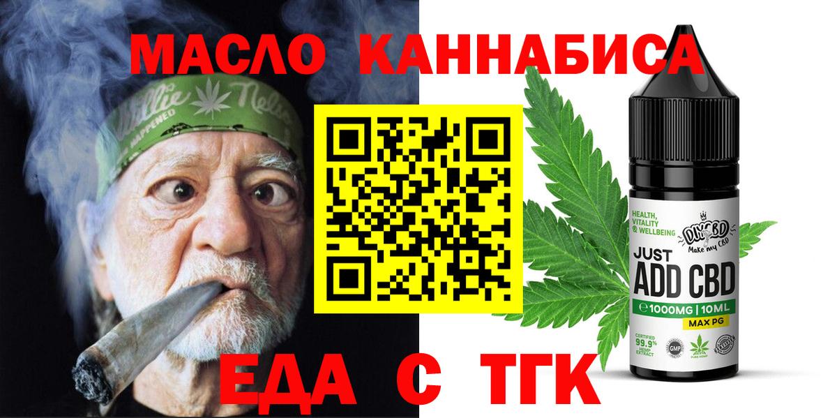 Печенье с ТГК конопля Ликино-Дулёво