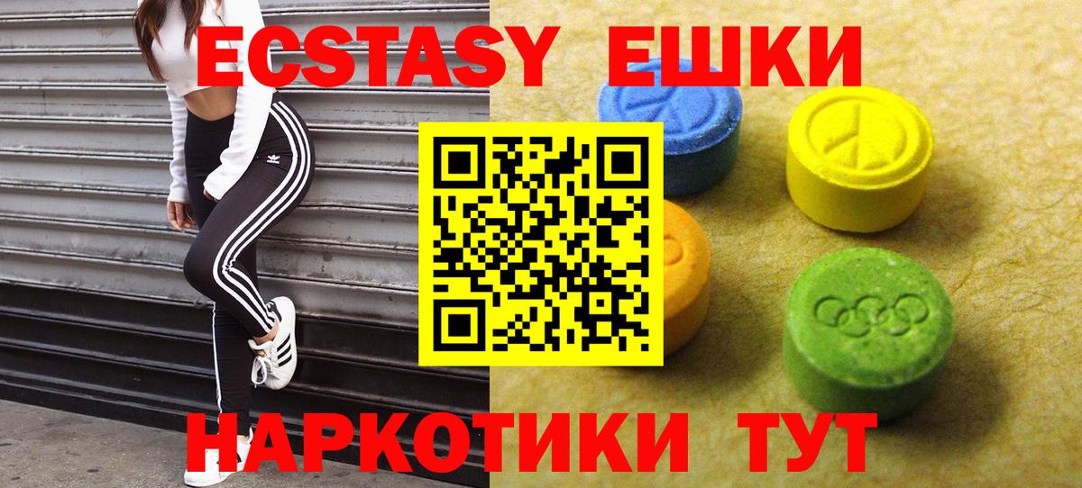 ЭКСТАЗИ Дубай  Ecstasy 99%  Ликино-Дулёво  ЭКСТАЗИ  Вход с VPN 