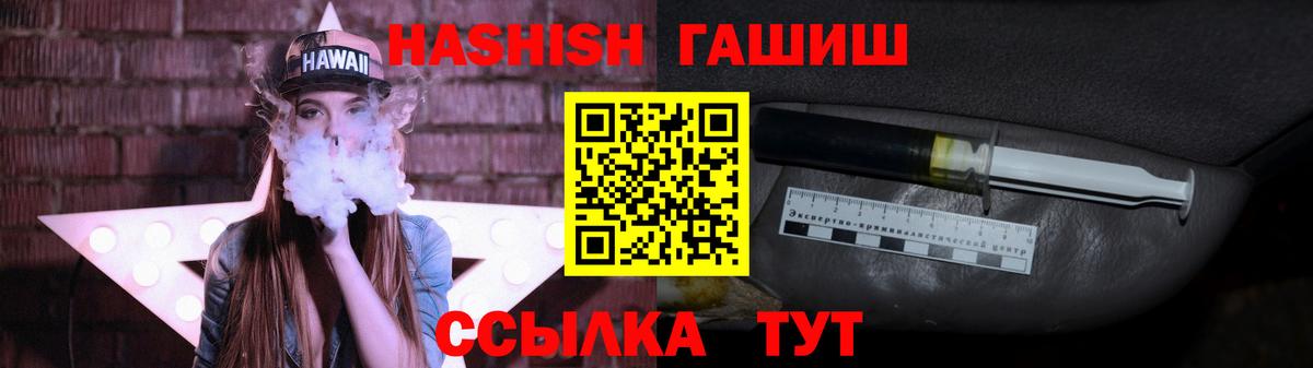 ГАШИШ гарик  Вход с VPN  ГАШИШ Cannabis  Ликино-Дулёво 