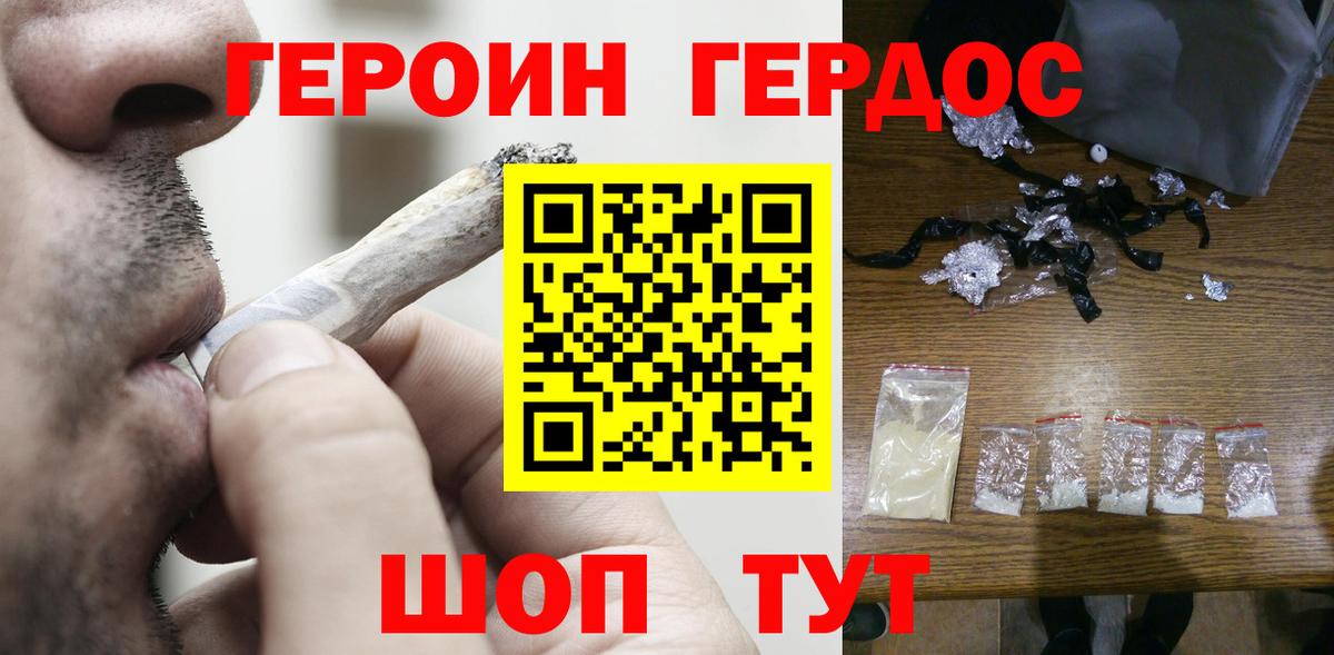 Героин  ГЕРОИН хмурый  Вход с VPN  Ликино-Дулёво 