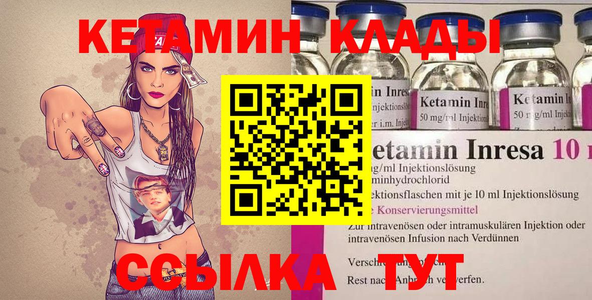 КЕТАМИН VHQ  Кетамин VHQ  Вход с VPN  Ликино-Дулёво 