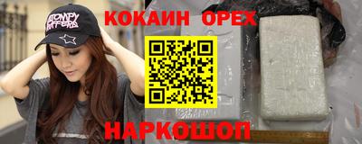 кокаин VHQ Усть-Джегута
