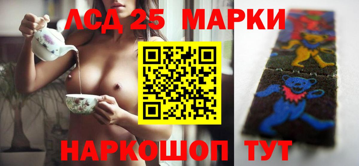 Лсд 25 экстази кислота Ликино-Дулёво