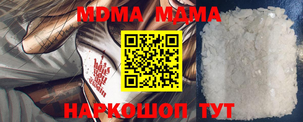 ГАШ  Ликино-Дулёво  NBOMe  ЭКСТАЗИ  Вход с VPN  МАРИХУАНА  Марихуана  Мефедрон кристаллы  COCAIN 
