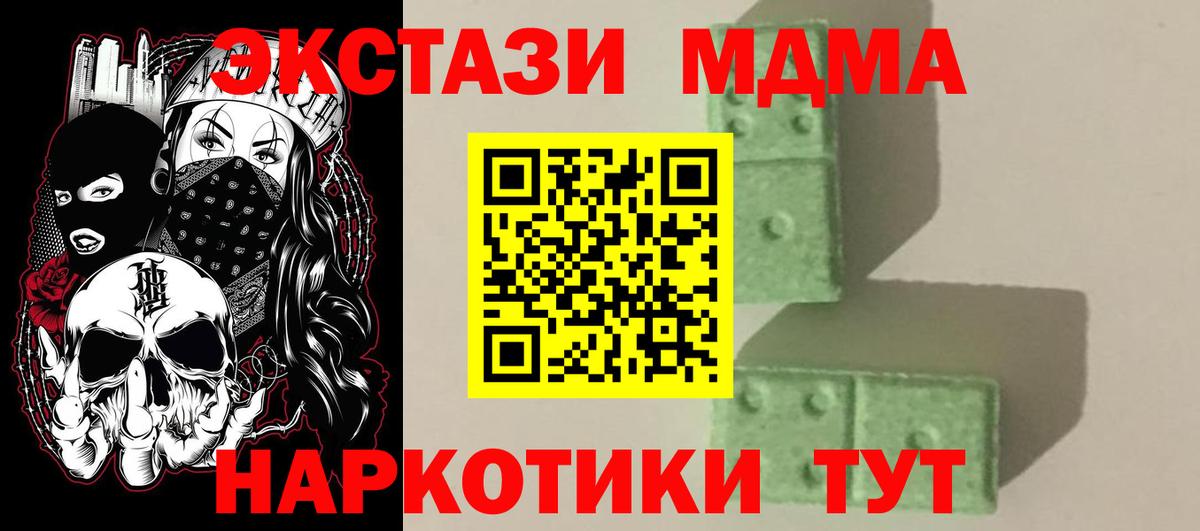МДМА  Вход с VPN  Ликино-Дулёво  MDMA VHQ 
