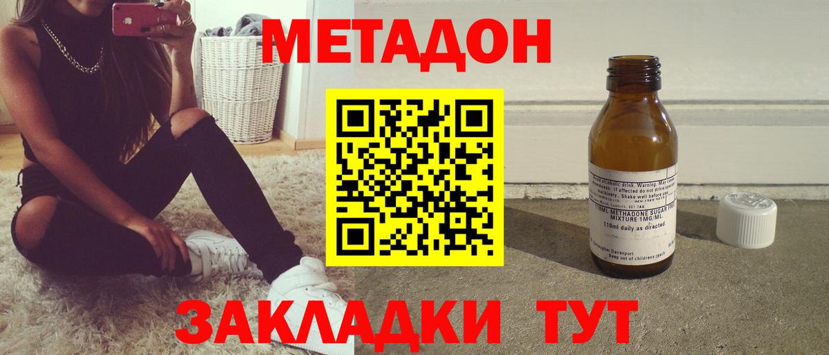 Метадон VHQ Ликино-Дулёво