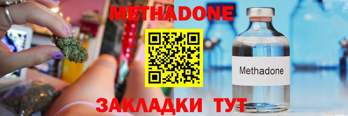 Метадон VHQ  Метадон мёд  Ликино-Дулёво  OMG ссылки  Вход с VPN 