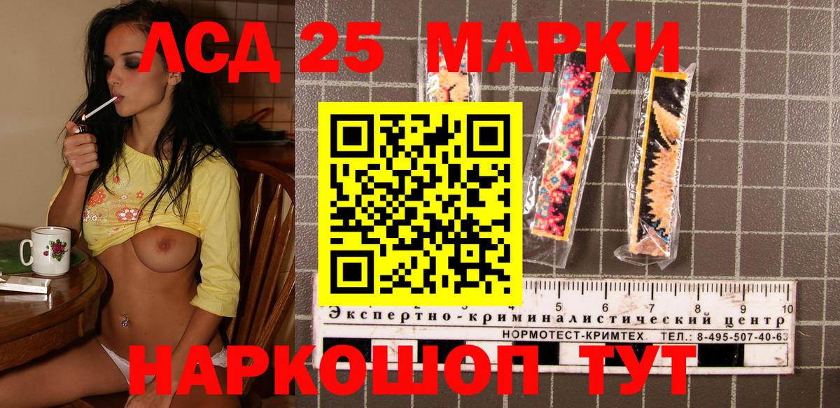 Ликино-Дулёво  Марки 25I-NBOMe 1500мкг  Вход с VPN 