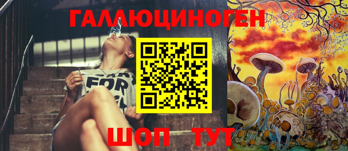 Ликино-Дулёво  Галлюциногенные грибы мухоморы  Вход с VPN 